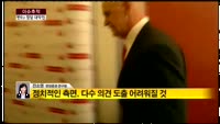[이슈추적] 유럽의회 선거, 극우‘대약진’ … 유럽 통합 향방은?