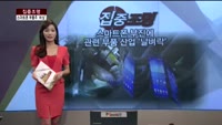 [집중조명] 스마트폰 부품 산업 날벼락