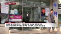 '신뢰회복' 내세우던 신한은행, 신입행원이 은행 돈 빼돌려
