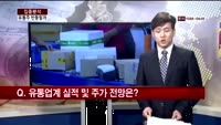 [집중분석] 소비심리 '꿈틀' 유통주 기지개 켤까?