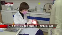 [집중관찰] 오스템임플란트 (3) CEO분석 - 최은진 기자
