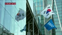 말로만 윤리경영…코오롱, 담합 또 담합…왜 이러나?