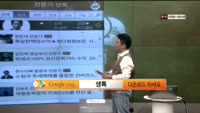 [THE 사이렌] 관심종목 - CJ제일제당(097950), 대상홀딩스(084690)
