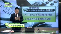 [보험박사에게 물어보세요] 변액보험 해지할까? 유지할까?