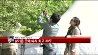 [날씨와경영] 서풍계열 기류 따라 지속적 황사 유입