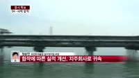 [증시특보]SK, 세계최대 화학사 '사빅'과 합작