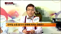 [심층진단] 모바일 쇼핑 월 1조원 돌파
