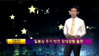 [별SHOW] 이슈종목 : 한솔제지(004150)