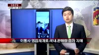 [집중관찰] LG전자 CEO분석 (3) - 정영석 기자