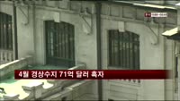 4월 경상수지 71억 달러 흑자
