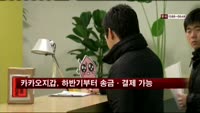 카카오지갑, 하반기부터 송금·결제 가능
