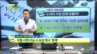 [보험박사에게 물어보세요] 대리 서명 문제 있을까?