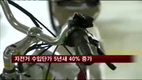 자전거 수입단가 5년새 40% 증가
