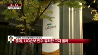 [증시특보]LIG손보 인수, 3파전 ‘압축’