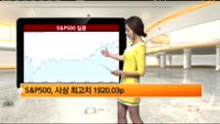 [해외 시황] 뉴욕, 1Q GDP 3년만에 마이너스 성장
