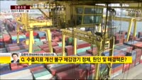 [집중조명] 경상수지 흑자‘3대 미스터리’