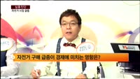 [심층진단] 자전거 시장 급증