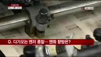 [긴급진단] BOJ 테이퍼링 논의 가시화… 파장은?