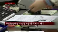 날개 잃은 KB국민은행의 끝없는 추락…잇딴 사고에 내분까지