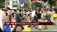 일본 4월 물가상승률 23년만에 최고