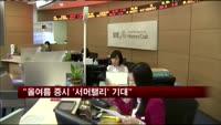 투자자들 "올여름 증시 '서머랠리' 기대"