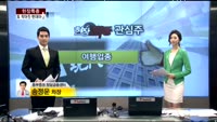 [현장특종] 점점 작아지는 현대아산