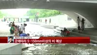 [날씨와경영] 낮 기온 어제보다 6~7도 가량 낮아