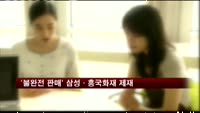 '불완전 판매' 삼성·흥국화재 제재