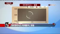 [집중관찰] SK하이닉스 (6) 미래분석 - 이성웅 동양증권 연구원