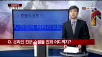 [집중분석] 온라인 전문몰 8조원 시대