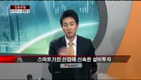 [집중관찰] SK하이닉스 (9) 종합분석 - 이광무·이지은 MBN골드 전문가