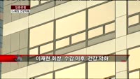 [집중관찰] CJ (3) CEO분석 - 장남식 기자