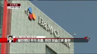 [현장특종] CJ E&M 중국 진출 본격화