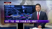 [경제속보] 삼성그룹, 삼성에버랜드 상장결의추진