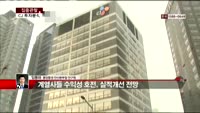 [집중관찰] CJ (7) 투자분석 - 임동하 동양증권 안산본부점 연구원