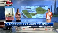 [생방송부동산] TV중개소