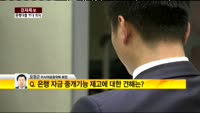 [경제특보] 가계대출 중 은행 비중 49.7%