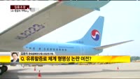 [집중조명] LG 계열사, 항공사에 거액소송