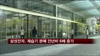 삼성전자, 제습기 판매 전년비 6배 증가