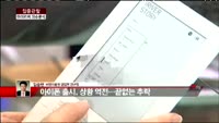 [집중관찰] 아이리버 (2) 이슈분석 - 임승현 비엔지증권 연구원