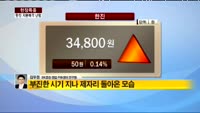 [현장특종] 한진, S-oil 지분매각 난항