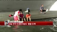 [날씨와경영] 동해안지방 밤까지 5~20mm 비