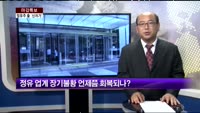 [마감특보] 면세점 매출 7조원 육박·정유업계의 불황 지속