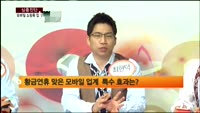 [심층진단] 모바일 쇼핑족 잡기