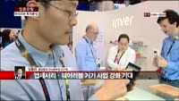 [집중관찰] 아이리버 (7) 투자분석 - 임동하 동양증권 안산본부점 연구원