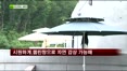 [펜시안] 경기도 포천 드뷔시 펜션