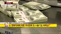 [경제특보] 원ㆍ엔 환율 이틀째 세 자릿수
