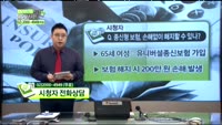 [보험박사에게 물어보세요] 종신형 보험, 손해없이 해지할 수 있나?