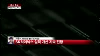 [증시특보]SK하이닉스, 낸드플래시 사업 강화…2년래 5곳 인수