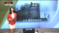 [경제속보]엔화 약세, 한국 다시 비상 확산, ECB통화정책 경기 부양책